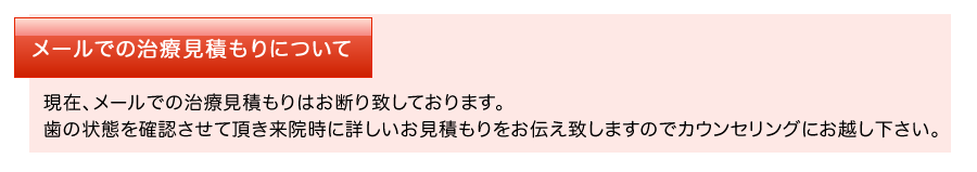 ブリッジ治療 歯1本あたり49 800円 ブリッジ専門外来 白い差し歯